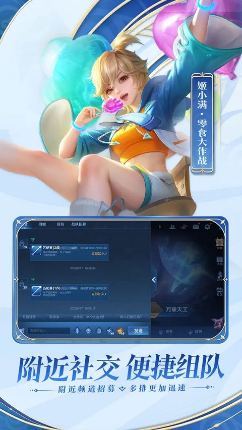 王者荣耀美少女战士正式版