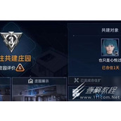 星球重启同居关系如何解除