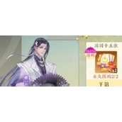 扶摇一梦玉珏有什么用