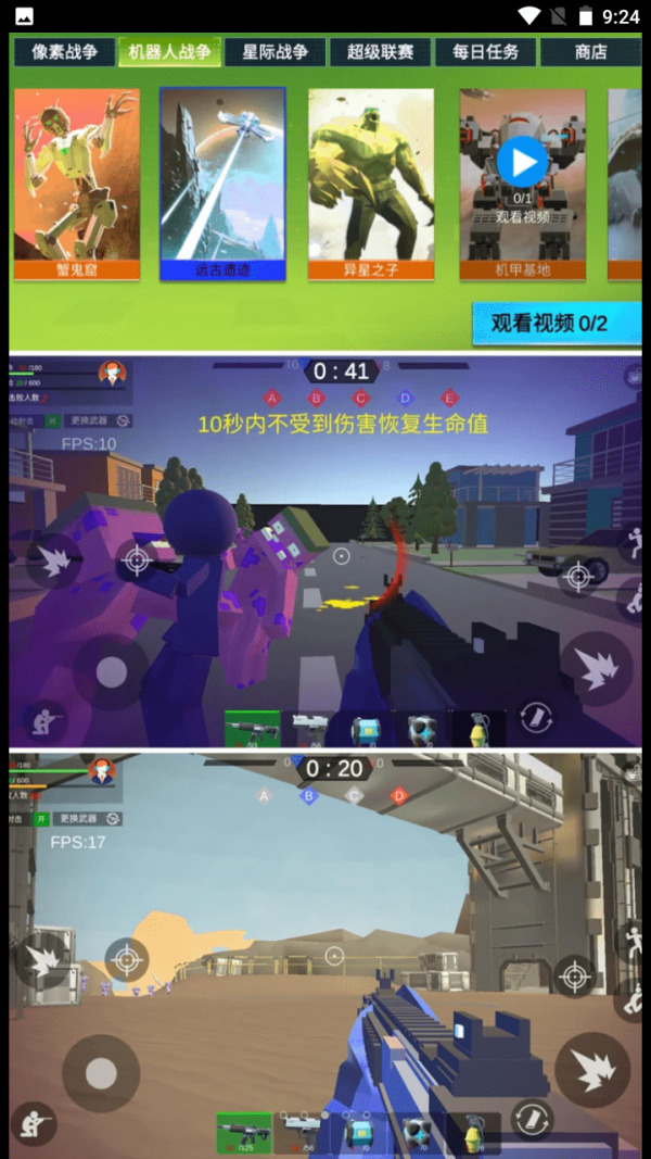 模拟王者战场免费正版