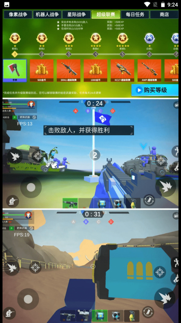 模拟王者战场免费正版