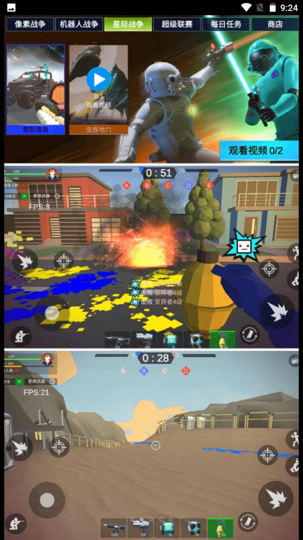 模拟王者战场免费正版