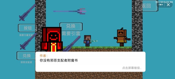 我的世界烦人的村民下载最新版
