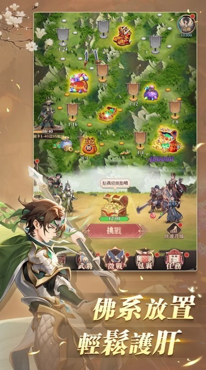 逐鹿三国策安装包