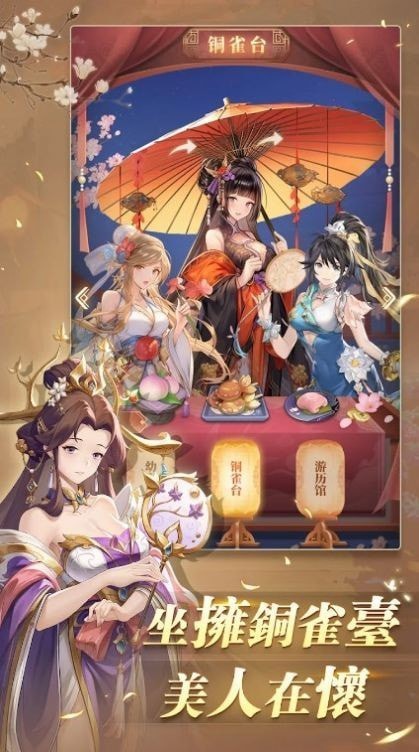 逐鹿三国策安装包