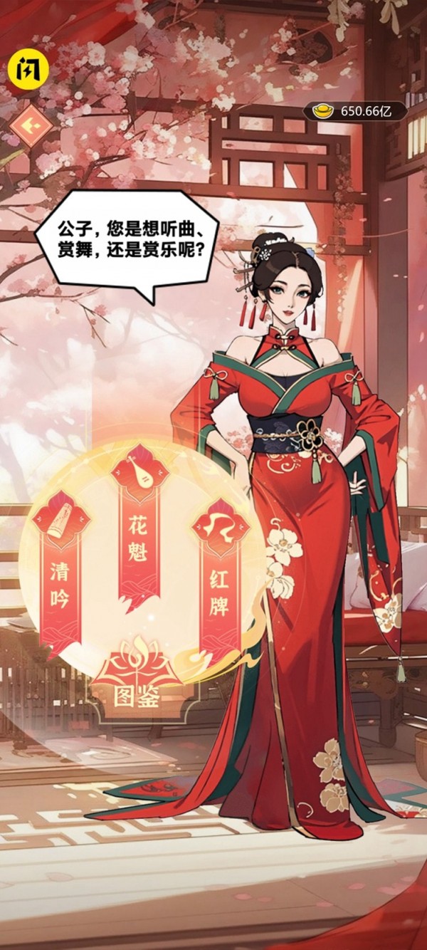 皇子逆袭记正式版