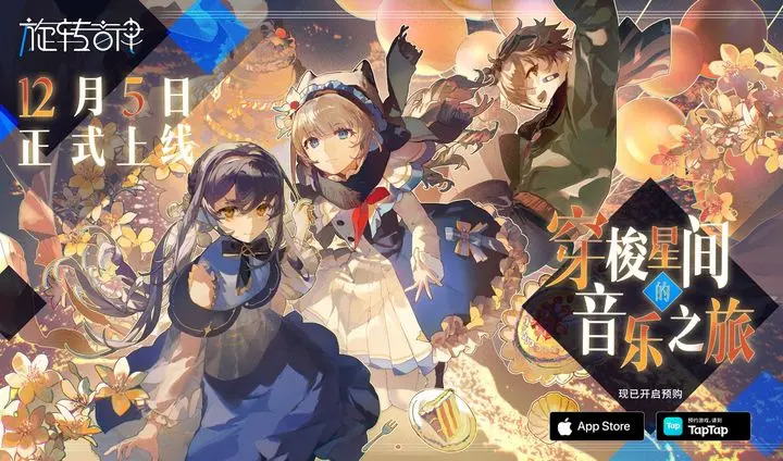 旋转音律手机版