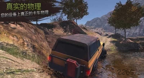 越野革命之路版