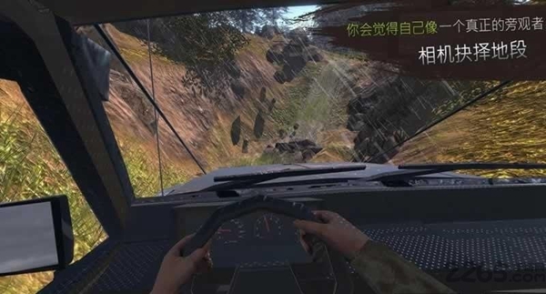 越野革命之路版