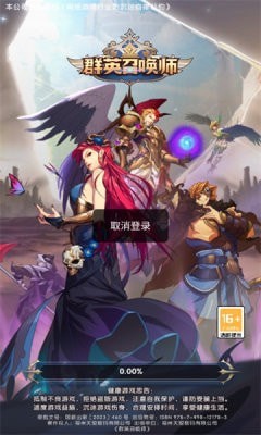 群英召唤师安装包