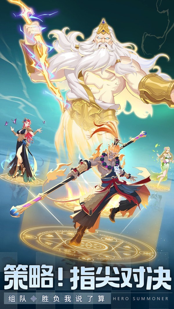 群英召唤师安装包