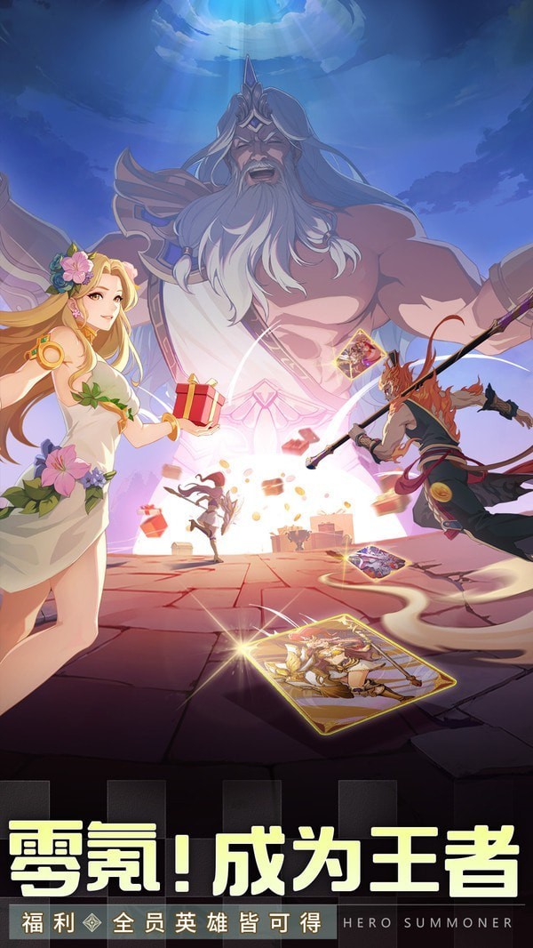 群英召唤师安装包