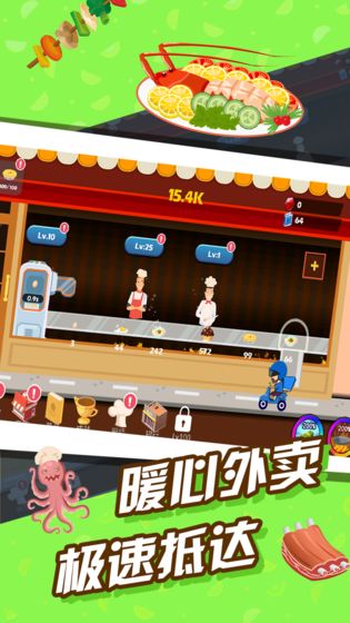 极限外卖王安装
