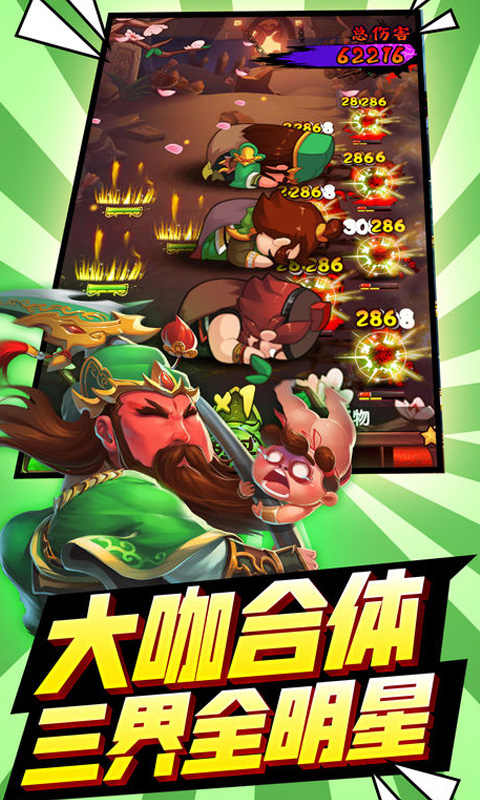 华佗必须死版