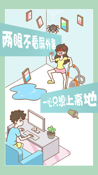 宅男要什么女朋友下载最新版