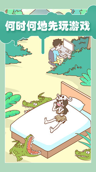 宅男要什么女朋友下载最新版
