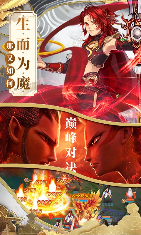 一战封神哪吒游戏安装