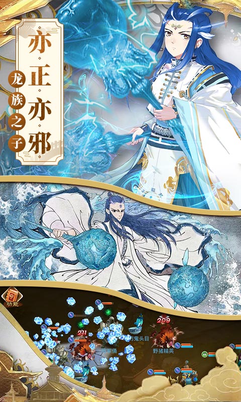 一战封神哪吒游戏安装