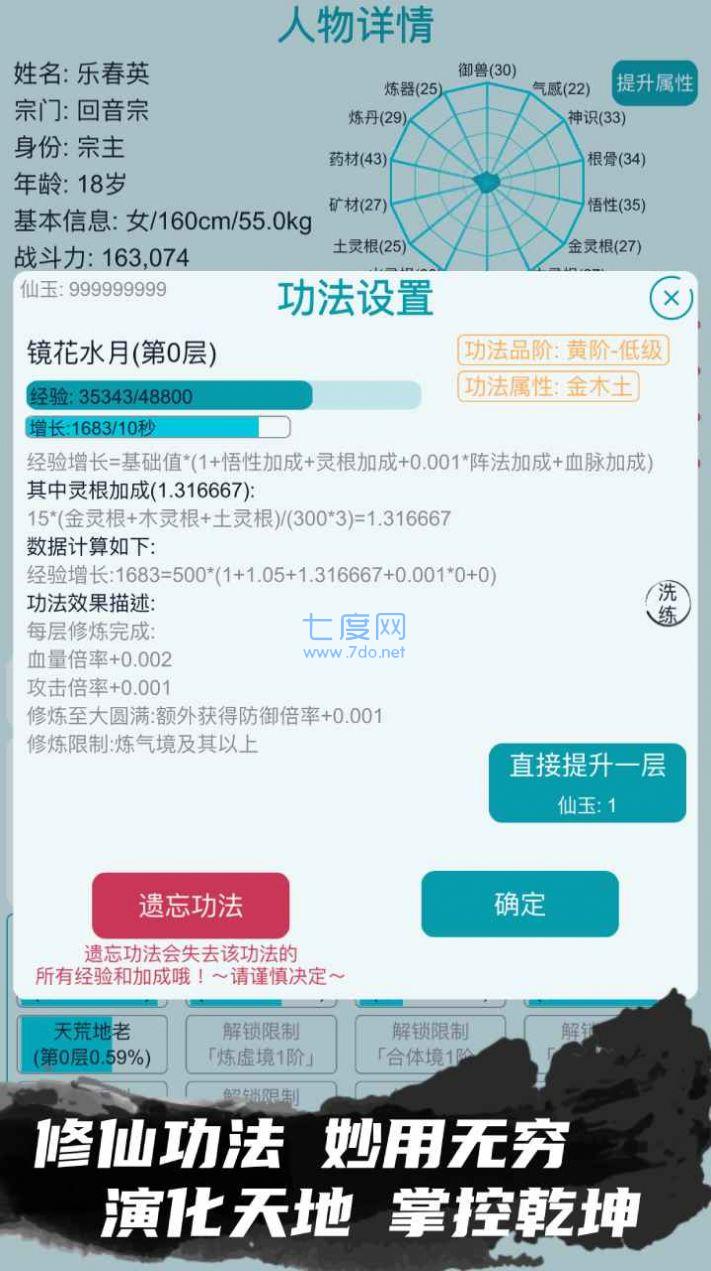 我的修仙人生下载最新版