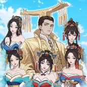 皇子逆袭记正式版