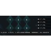 崩坏星穹铁道凶宅保险箱密码是什么密码解谜分享
