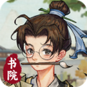 我的书院免费正版