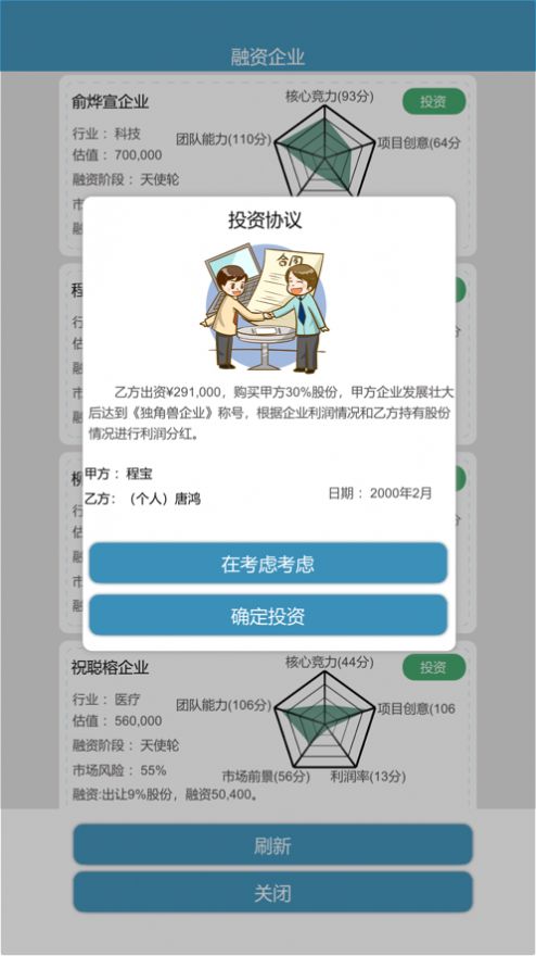 怀疑人生手机版