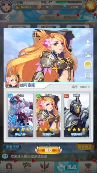谁是大魔王版
