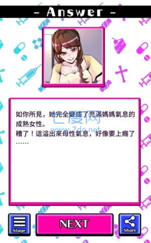 我的暗黑女友版