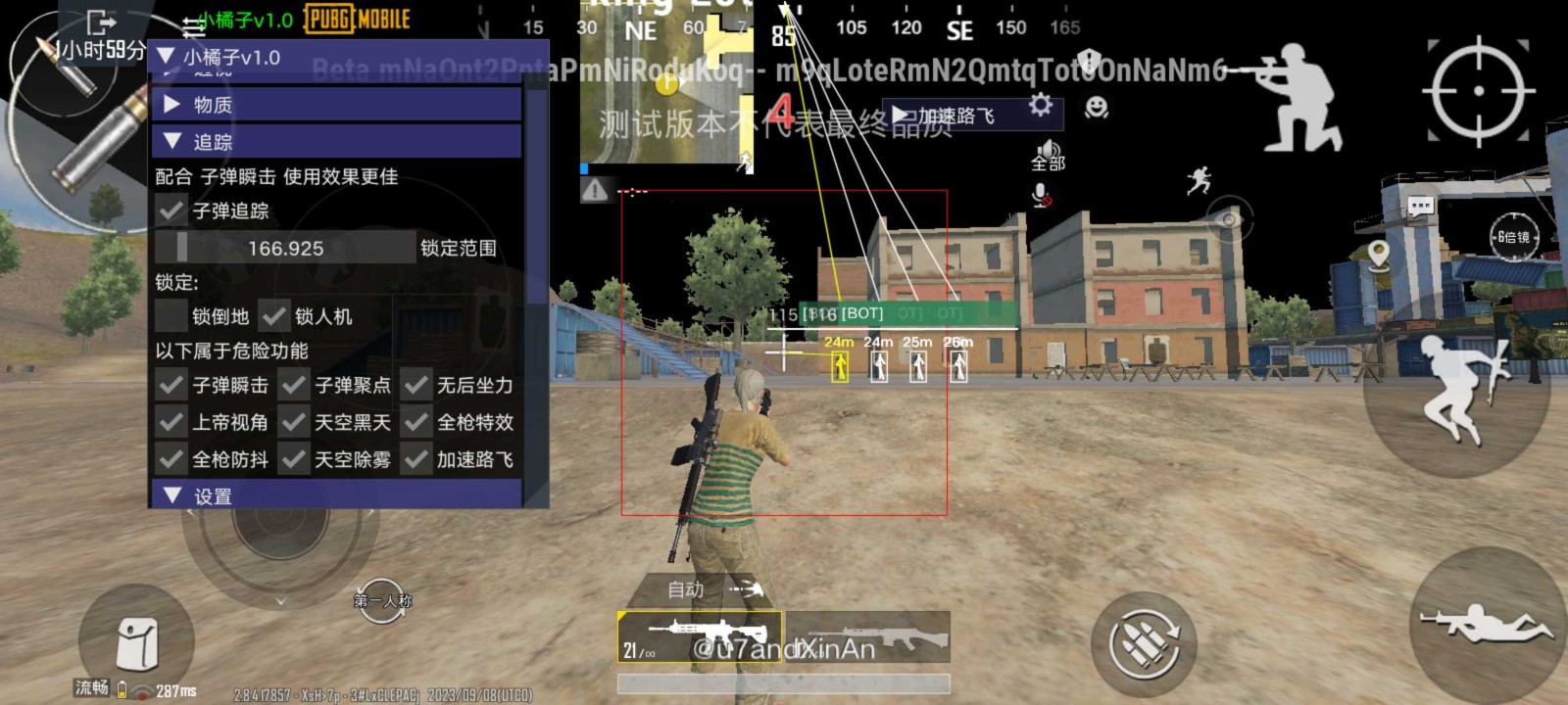 pubg小言游戏安装