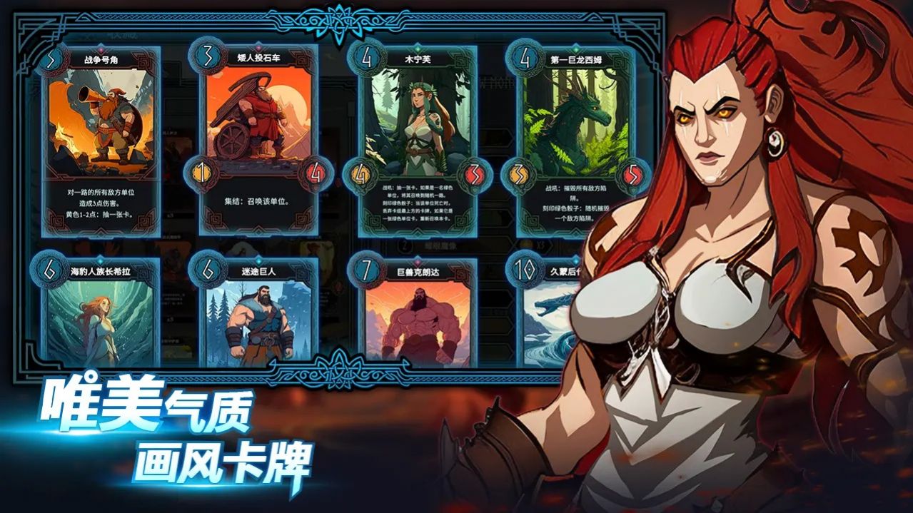 北境叛乱游戏安装