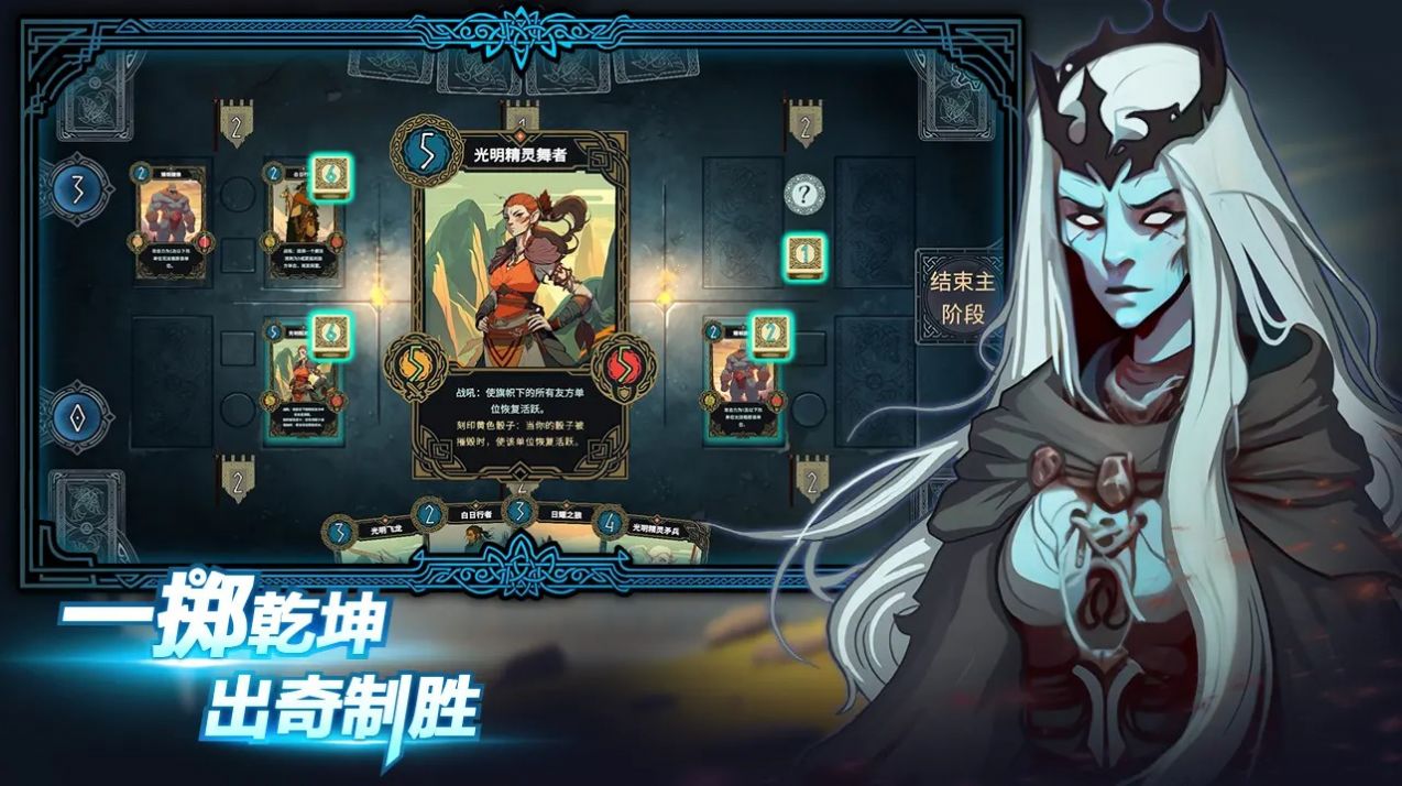 北境叛乱游戏安装