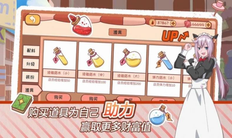 米琪果汁店2版