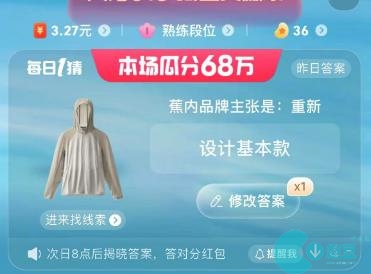 淘宝每日一猜6月14日的答案