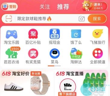 淘宝每日一猜6月14日的答案