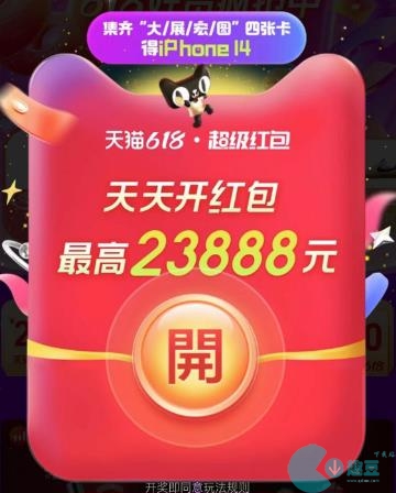 淘宝每日一猜6月14日的答案