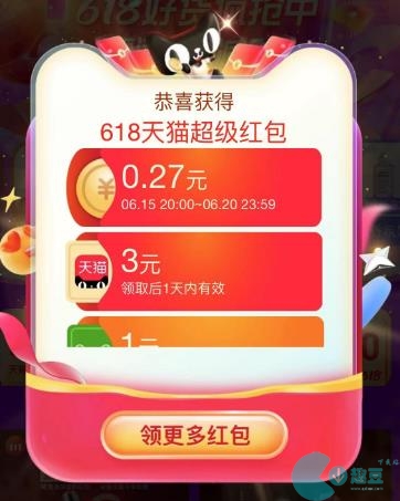 淘宝每日一猜6月14日的答案