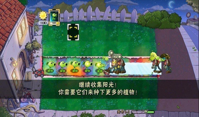 植物大战僵尸时空错乱版下载安装