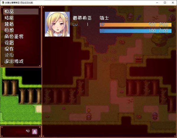 女骑士蕾蒂西亚安卓下载