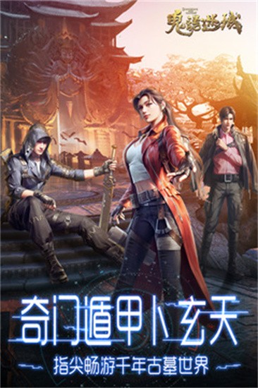 鬼语迷城免费正版