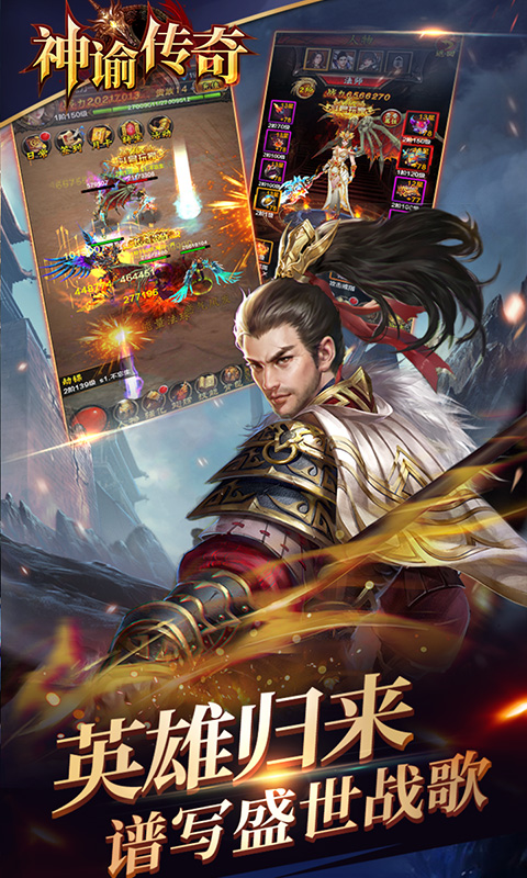 神谕传奇下载最新版