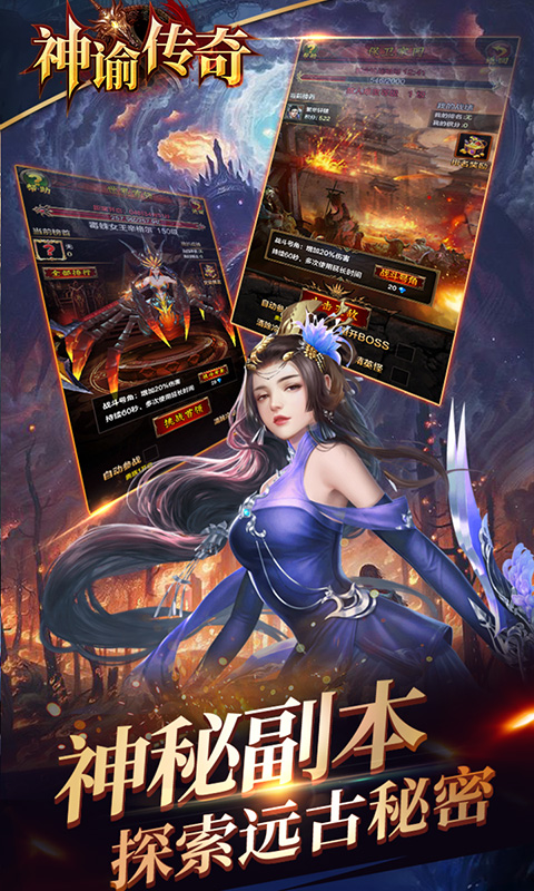 神谕传奇下载最新版