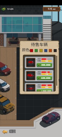 帮派模拟游戏安装