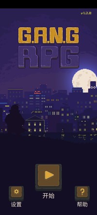 帮派模拟游戏安装