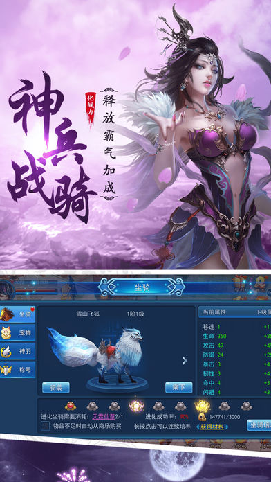 修仙模拟器手机版