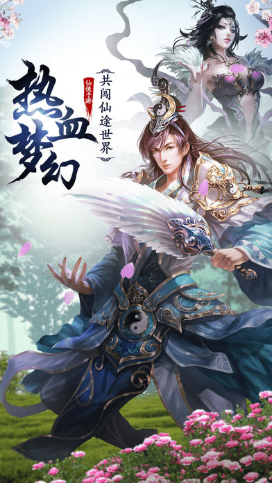 修仙模拟器手机版