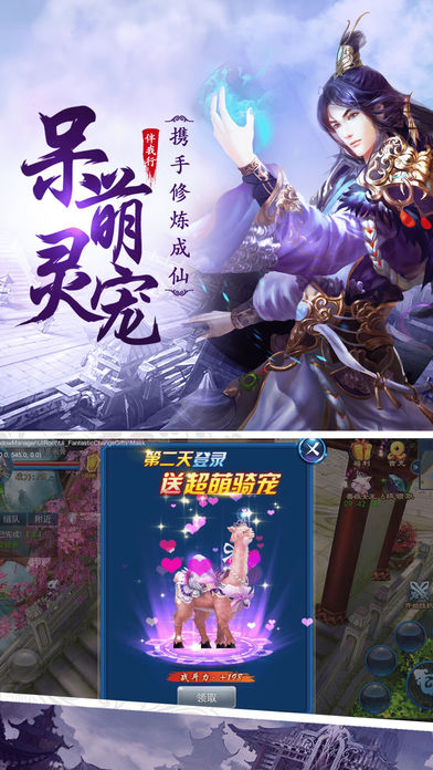 修仙模拟器手机版