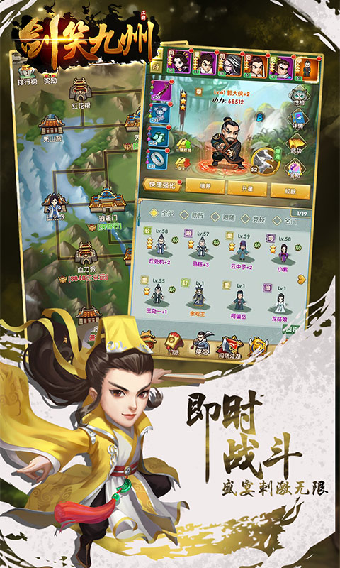 剑笑九州游戏安装