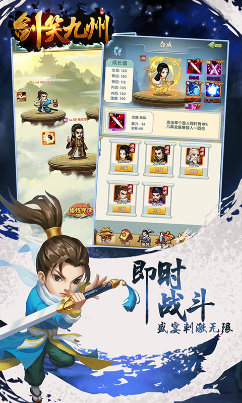 剑笑九州游戏安装