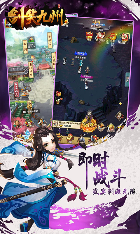 剑笑九州游戏安装